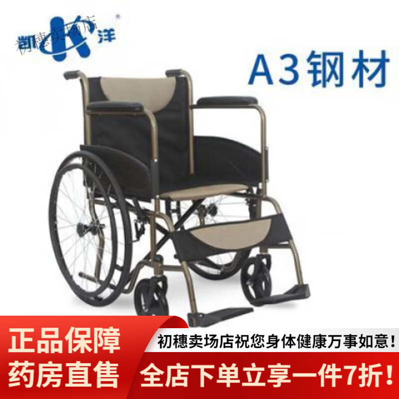 凱洋（KAIYANG）輪椅折疊輕便小老人手推代步碳鋼老年殘疾手推車(chē)超輕KY875 凱洋輪椅折疊輕便小老人手推代步碳鋼老年殘疾手推車(chē)超