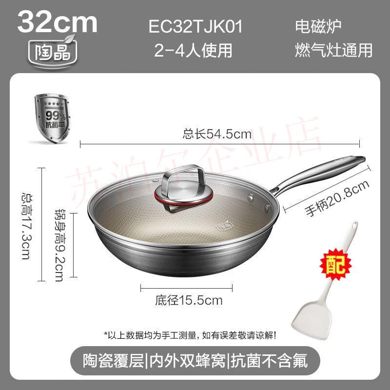 苏泊尔（SUPOR）不锈钢炒锅陶瓷不粘锅家用双蜂窝炒菜锅燃气电磁炉通用 配白色硅胶铲 0cm 30cm  陶瓷覆层不粘锅