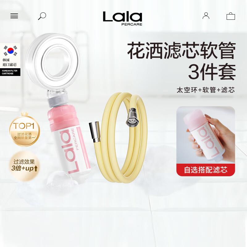 娜拉之夏（LALAPERCARE）过滤增压花洒软管支架4件淋浴除氯抑菌韩国进口植萃滤芯花洒套装 太空环+奶黄色软管+(滤芯下拉自选) 【淡雅甜香】大马士革玫瑰