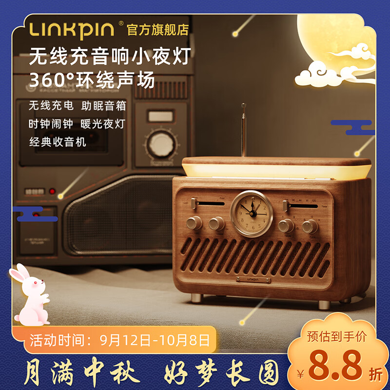 LINKPIN蒸汽朋克睡眠音箱复古金属闹钟带收音机白噪音6种+RGB氛围灯蓝牙音箱旗舰款送朋友礼物 【2.0-便携款】经典木纹推荐款