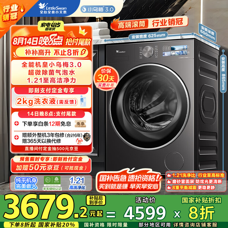 LittleSwan/С��� ��Ͳ 10kg С��÷3.0 TG10VE40