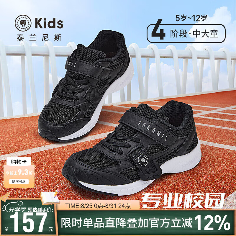 ̩����˹ͯЬ��ͯ�˶�Ь��ͯ��Ь�ļ���͸������ŮͯЬС��Ь�ܲ�Ь ��ɫ���� 31 �ʺϽų�19.5cm