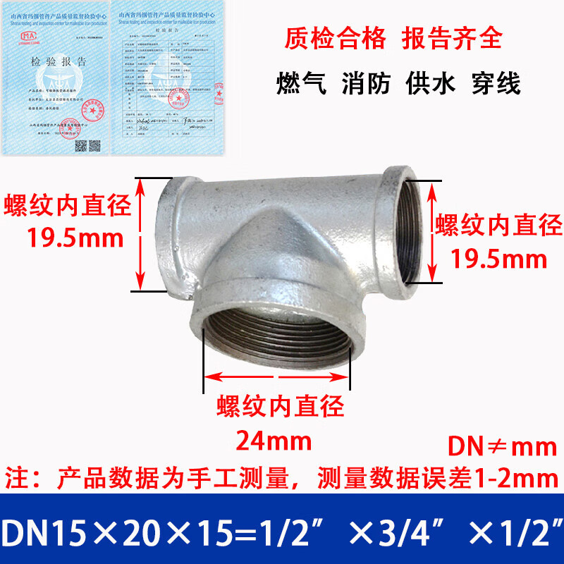 何佳功镀锌玛钢中大三通 中间大两边小三通 内丝变径内螺纹水管25*32*