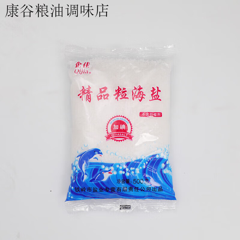 企佳澳州海鹽粗鹽食用鹽鹽焗家用加碘大粒鹽無(wú)抗結劑500克*10袋裝