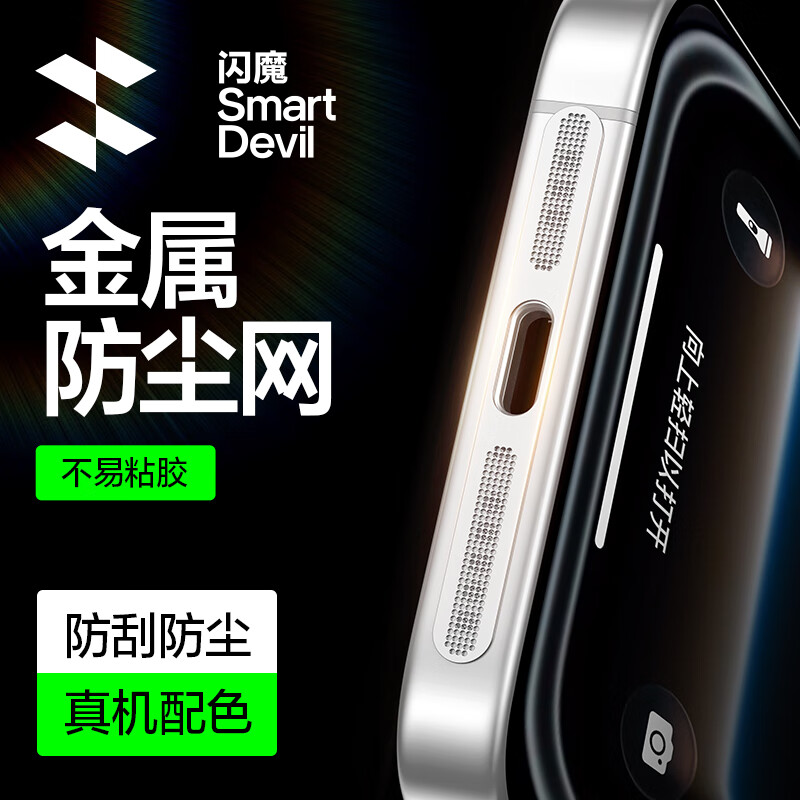 ��ħ����ƻ��17Promax������17Pro������iPhone���ȷ��γ�����������Ͳ�ֻ������� ����ɫ��17Pro&17ProMax ����������������2Ƭװ 16.88Ԫ