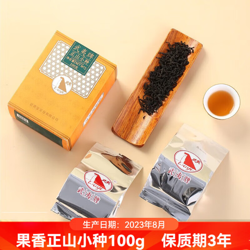 武夷星大红袍武夷山岩茶 正山小种红茶叶 品质口粮茶自饮自己喝简易装 正山小种100g