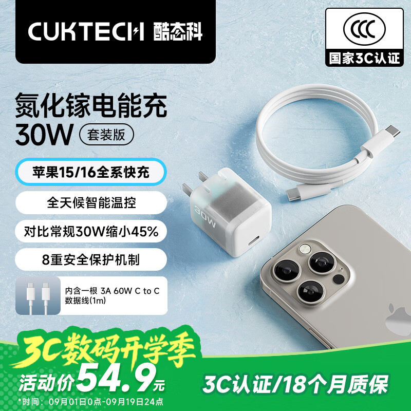 CUKTECH��̬��ƻ��16�����30W��������װ����iPhone16/15ProMax/plus���ͷ�ֻ�ipad/Type-C�����߲�ͷ