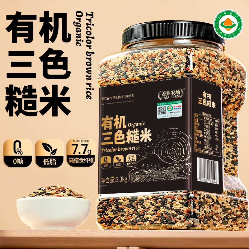 蓋亞農(nóng)場(chǎng)(Gaia Farm) 有機(jī)糙米 (五谷雜糧米粗糧 真空包裝 ) 有機(jī)三色糙米2.3kg