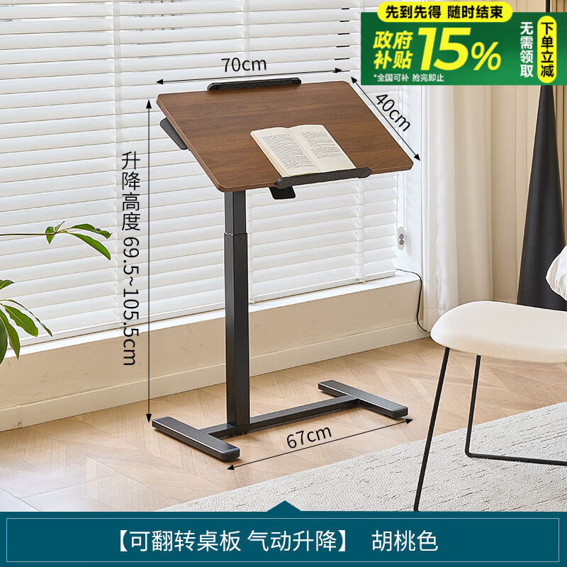 喜米莱气动升降桌升降电脑桌床边桌家用办公书桌可移动翻转学生写字桌子 【气动升降全翻转桌板】胡桃木色