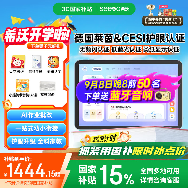 ϣ��AIѧϰ��T2��ѧ��ѧϰƽ�� ���۸���ѧ��ƽ�� ȫ�Ƽҽ� ��ͯ��̼ҽ̻� �Ǻ���6G+256G