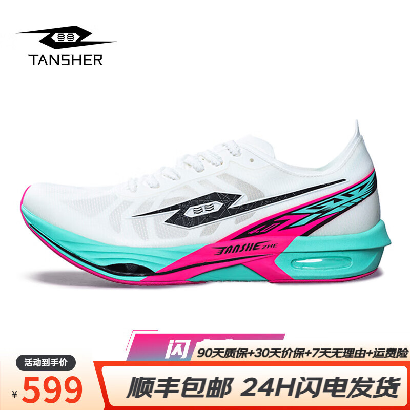 【优惠大促】TANSHEZHE弹射者黑马4碳板竞速跑鞋仅需¥349！