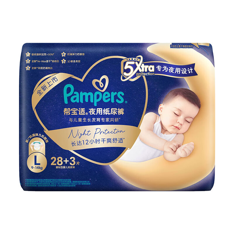 帮宝适安睡纸尿裤L码28片 尿裤尿不湿 夜用大吸量 超薄透气