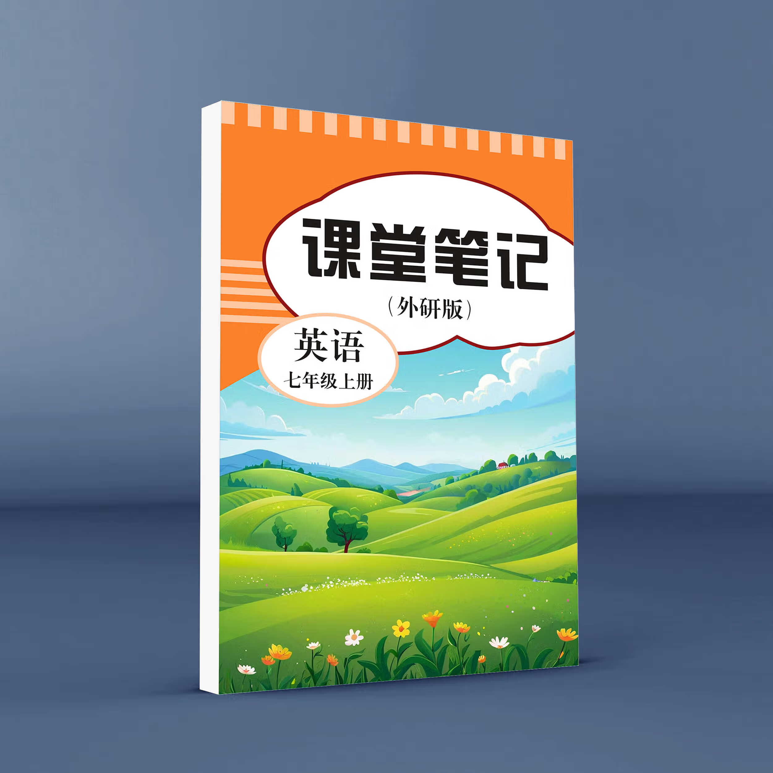 
七上外研社英语笔记  第2张