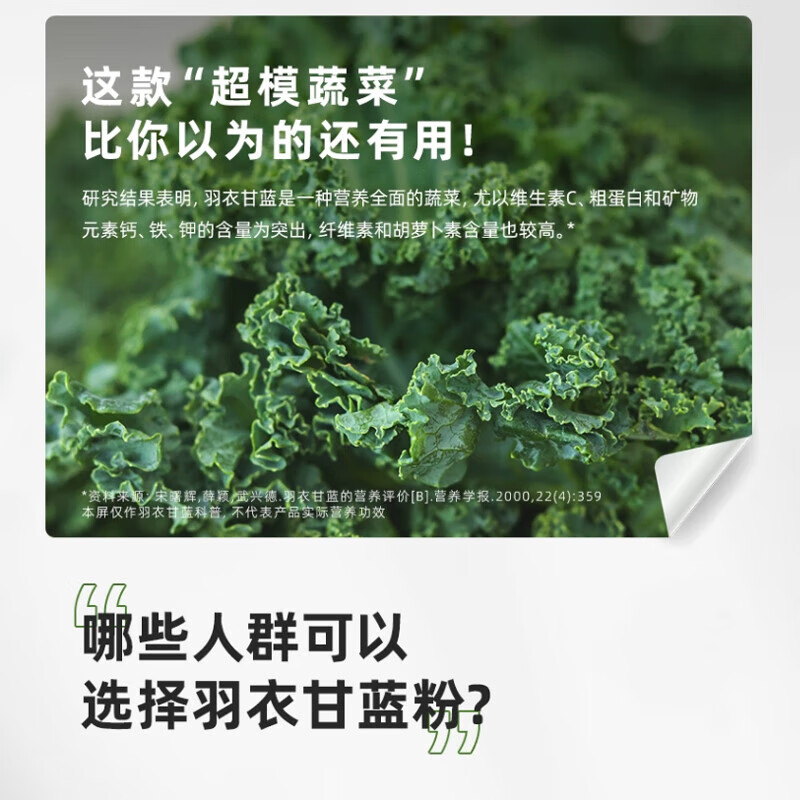 邮政农品【邮政推荐】奇亚籽羽衣甘蓝粉辟谷粉蔬菜膳食纤维冲饮代餐粉 【周期装】3盒/30条