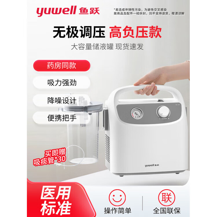 电动吸痰器家用老人7e