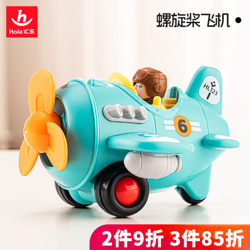 汇乐玩具（HUILE TOYS）工具车玩具车宝宝工程车汽车男女孩婴幼儿童玩具1-3岁生日礼物 萌趣飞机