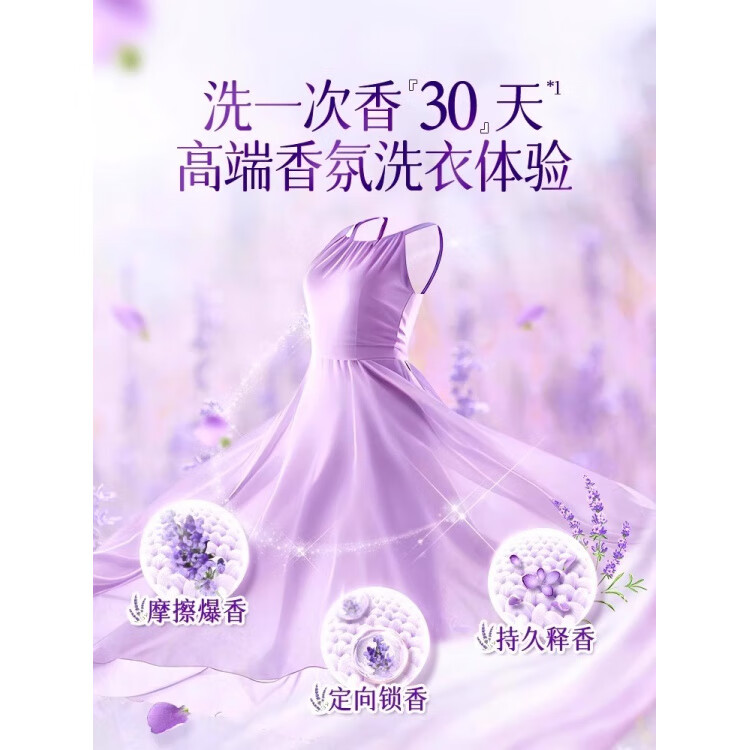 JCZS薰衣草洗衣凝珠留香珠五合一持久留香除菌除螨强力去污 【体验装】5D薰衣草100颗高效清洁去污
