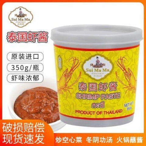 水妈妈牌虾酱350g 泰国虾酱炒空心菜 泰国进口虾膏东南亚调料 350g