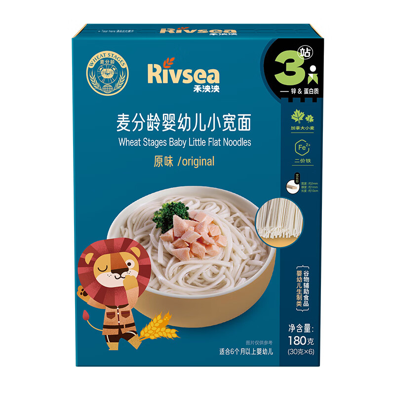禾泱泱婴幼儿小宽面原味180g含钙铁锌麦分龄面条宝宝辅食6月+
