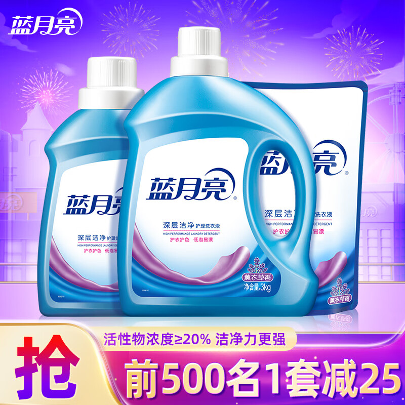 蓝月亮洗衣液 深层洁净 易过水 强效去污 机洗手洗可用 【12斤瓶袋】3kg+2kg+1kg袋