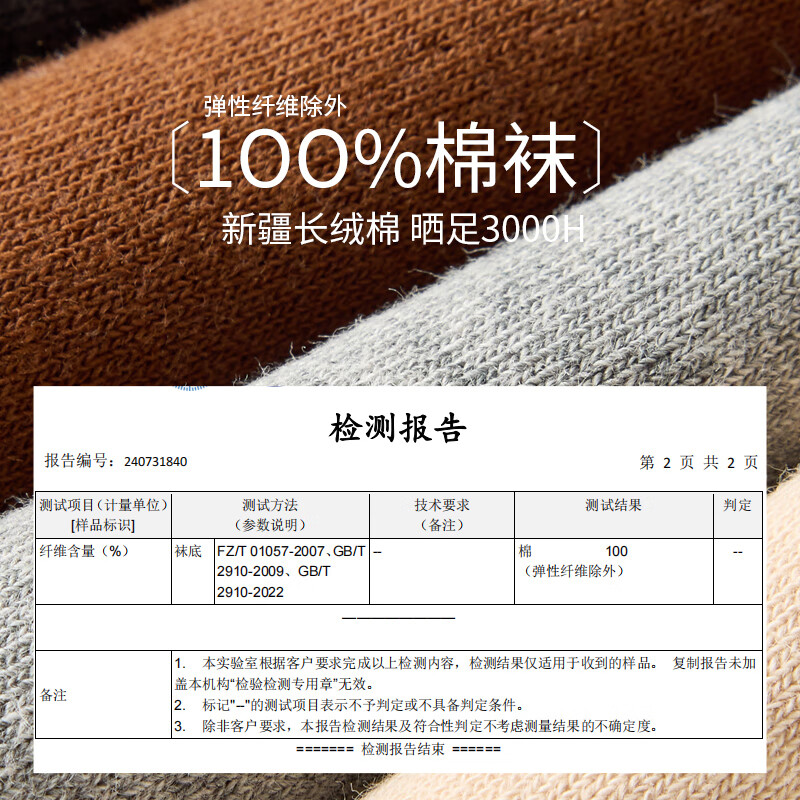 都市丽人100%棉袜子女士纯棉抗菌防臭中筒袜全棉袜春秋款女生棉袜亲肤透气 白色+卡其+浅灰+咖啡+黑色 均码