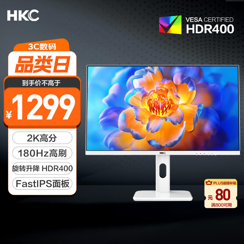 HKC 27Ӣ��2K��ˢ180Hz�羺̨ʽ��ʾ��FastIPS���1ms��ӦHDR400��ת��������PS5��Ϸ��ɫ��ĻTG271Q