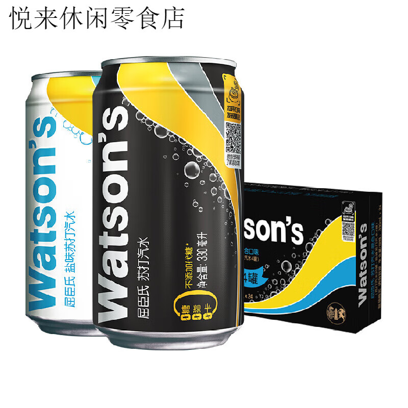 屈臣氏苏打水无糖汽水混合(20原味+4盐味)整箱碳酸饮料低糖 1件