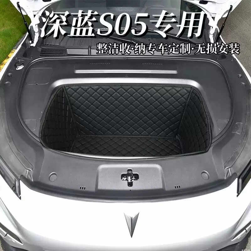 语森忆24-25款深蓝S05前备箱垫专用前备箱垫汽车前仓垫储物装饰配 黑黑 深蓝S05