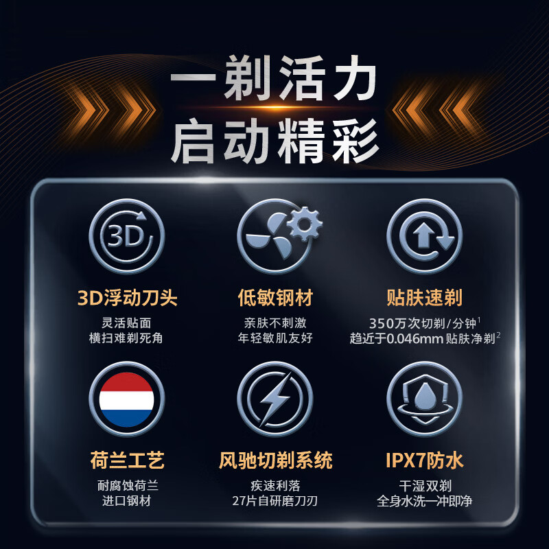 飞利浦（PHILIPS）剃须刀电动剃须刀飞利浦原装进口刮胡刀飞利浦电动剃须刀胡须刀剃胡刀官方旗舰店年货情人节礼物 【标配款式】旋风1系 墨玉青