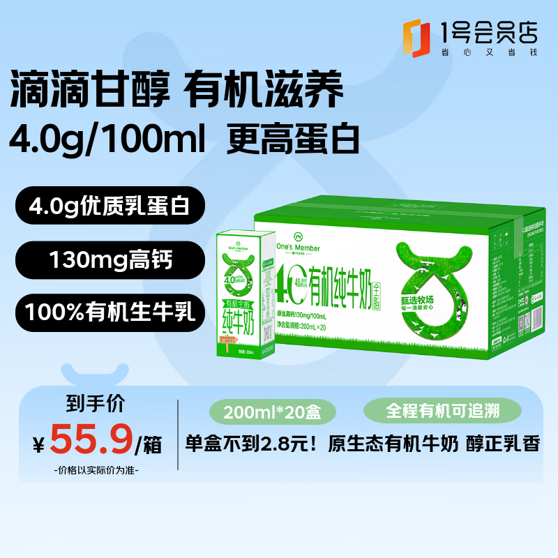 1�Ż�Ա�꣨One's Member��4.0g�����л�ȫ֬��ţ�� 200ml*20�� ���� Ӫ����� ����