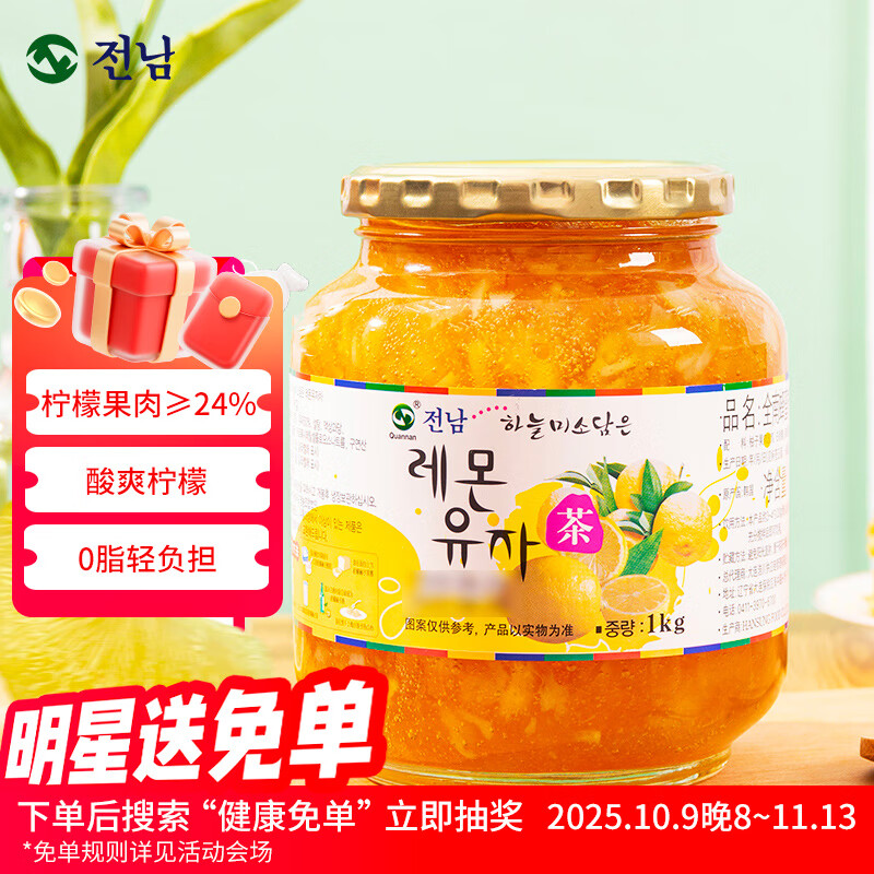 全南蜂蜜柠檬柚子茶1kg 韩国进口 果酱冷热冲饮冲调饮品 节日礼品