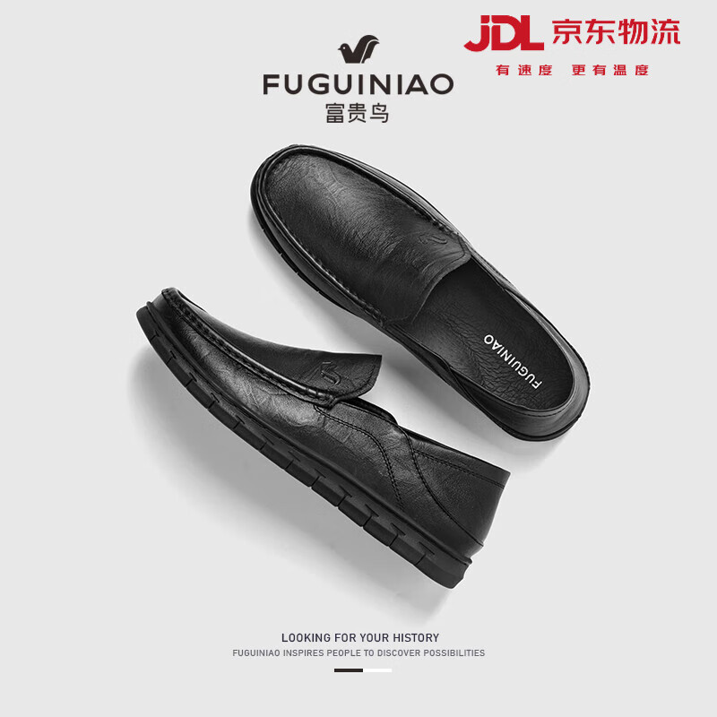 富貴鳥(niǎo)真皮休閑鞋男鞋皮鞋男士輕便套腳樂(lè )福鞋軟底豆豆鞋一腳蹬駕車(chē)鞋子 黑色 40