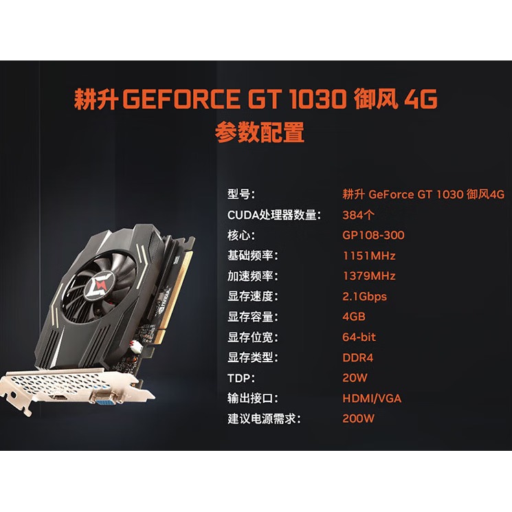 耕升RTX3060/4060Ti/3050/1650/1630/1030追風(fēng)踏雪顯卡 全新 深藍色 耕升1030 4G御風(fēng) 8GB