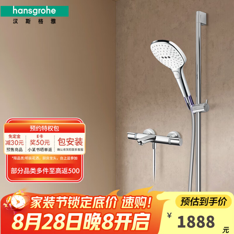 ˹ţHansgrohe Select S120 3ٽˮͺԡͷװ 265214+15348+27610