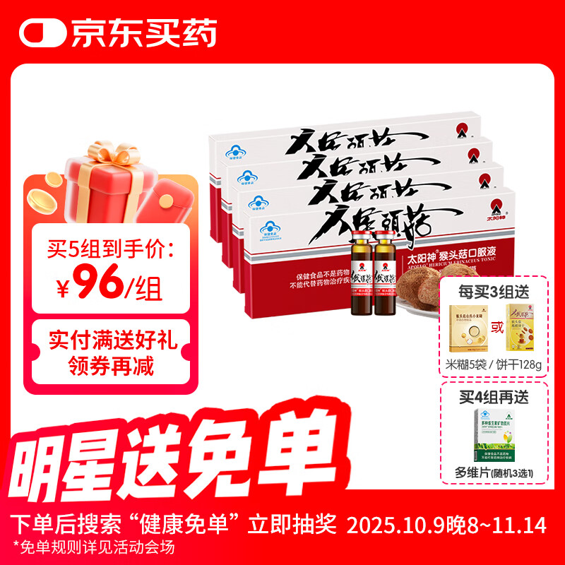 ̫�����ͷ���ڷ�Һ4�и�����������θճĤӪ��ʳƷ��������Ʒ������θ103.7Ԫ