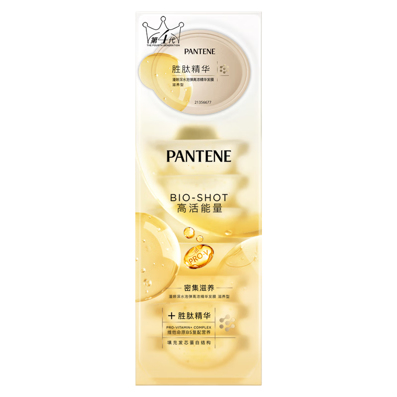 潘婷勝肽泡彈發(fā)膜18ml*8京東自營(yíng)高活養(yǎng)發(fā)護(hù)理柔順彈韌護(hù)發(fā)素深水泡彈