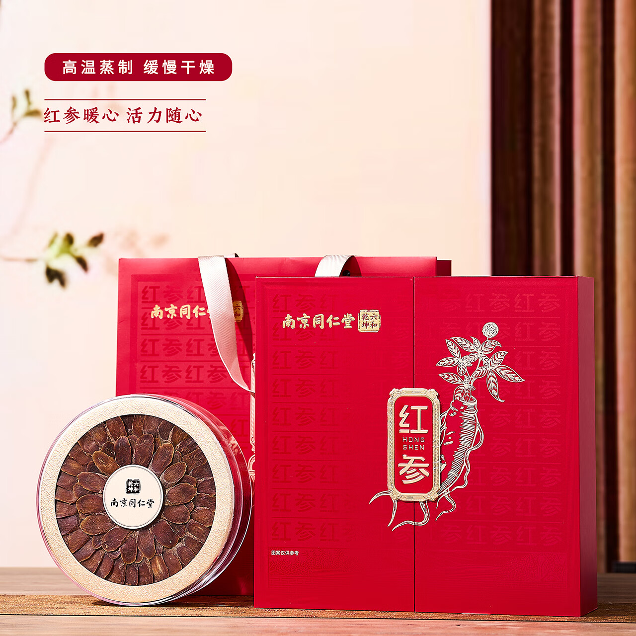南京同仁堂红参切片108g精选参片礼盒传统滋补养生调理年节送礼 红参片 108g*1盒 礼盒装