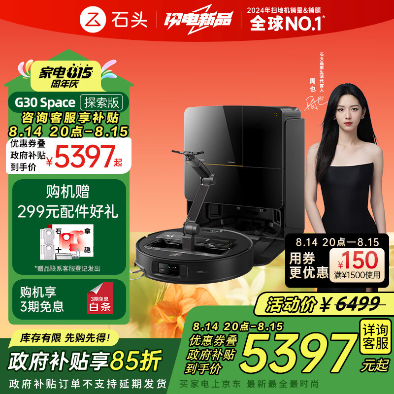 roborock/ʯͷ G30 Space̽���� ɨ�ػ����� ɨ��ϴ��һ�� ˮ���