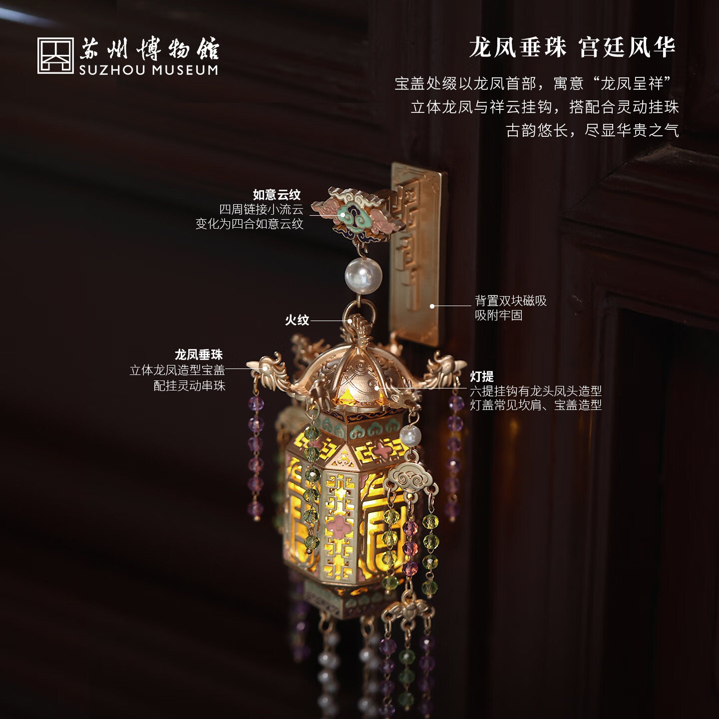 苏州博物馆晴虹摇影宫灯发光冰箱贴磁吸氛围灯笼情人节礼物生日礼物送女生 晴虹摇影宫灯发光冰箱贴