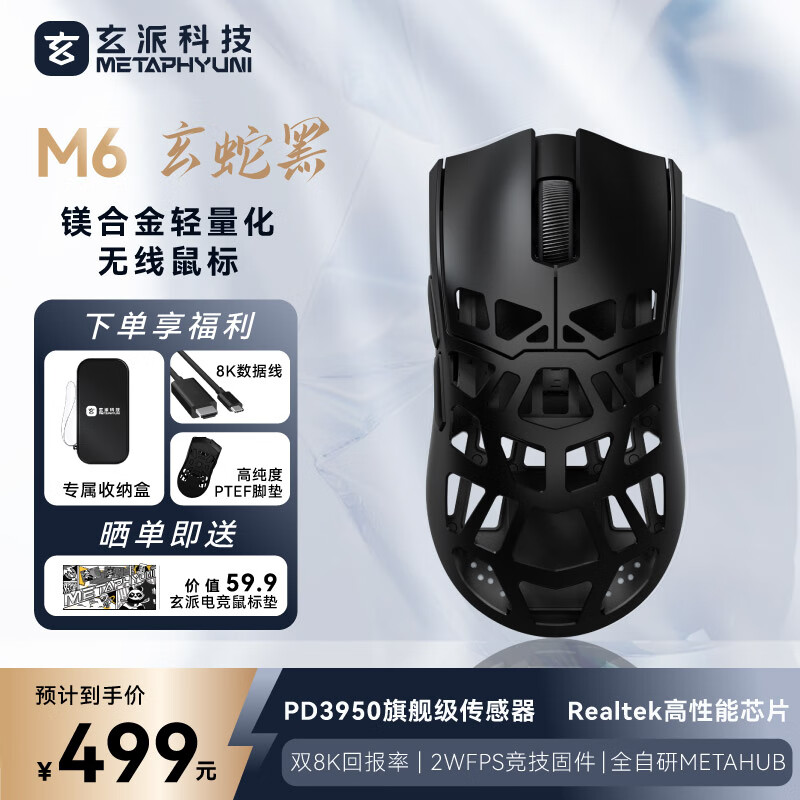 ����M6þ���Ͻ��ο�������� PD3950 ��ģ�羺499.0Ԫ����499Ԫ/����