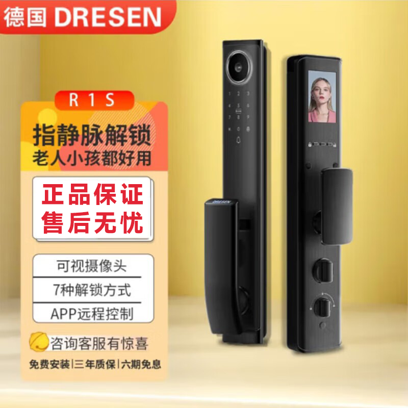 DRESEN德国智能门锁指纹锁全自动指静脉带摄像头电子智能锁可视密码门锁 指静脉识别+免费上门安装