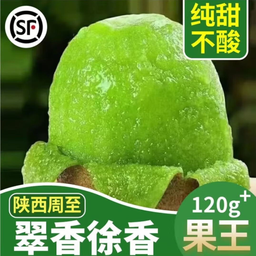 翠香徐香猕猴桃 新鲜水果礼盒水果猕猴桃礼盒 奇异果  绿心猕猴桃 巨无霸果 10斤装