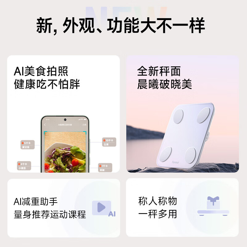 云麦智能心率体脂秤mini5 家用电子秤体重秤高精准73项身体数据监测 人体塑形减脂称重减肥管理专用 智能体脂秤mini5云绒白