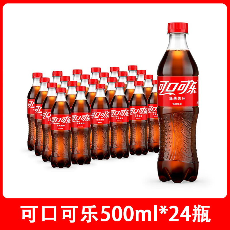 可口可乐无糖雪碧500ml*24瓶装芬达碳酸饮料汽水可乐含糖饮品整箱 【经典含糖款】可乐500ml*24瓶