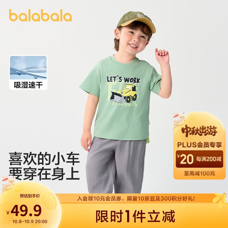 巴拉巴拉童装儿童t恤短袖上衣男童2025夏装吸湿速干卡通208225117110
