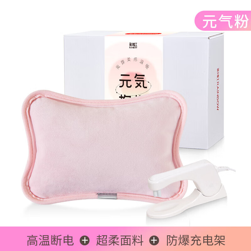 彩虹（RAINBOW）充電熱水袋暖手寶防爆暖肚子熱敷寶 TB26一體水晶絨-元氣粉