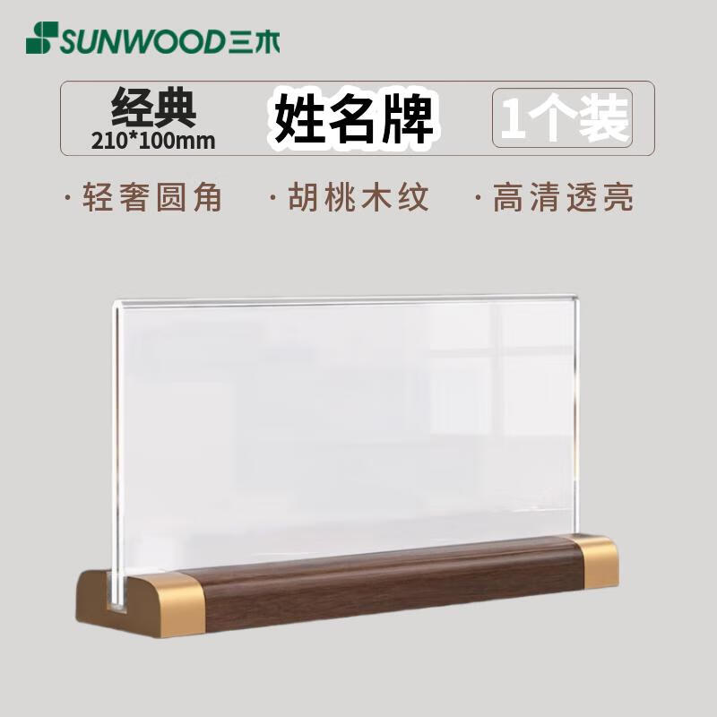 ľSUNWOOD21*10cm  ľǿ̨ ɳαչʾ ں 4699