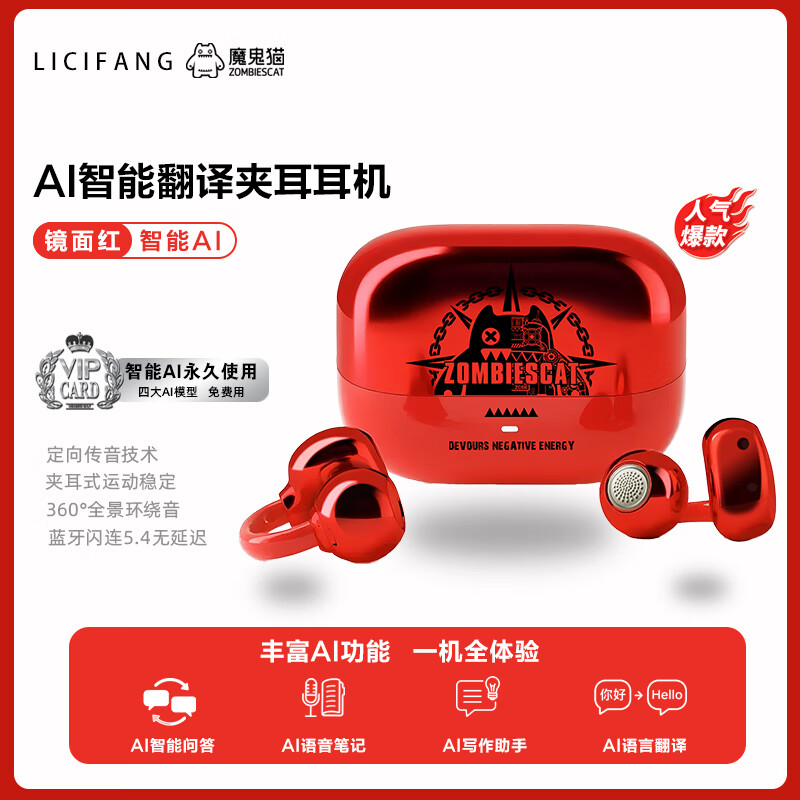 魔鬼猫B15开放式AI智能夹耳式蓝牙耳机真无线长续航不入耳跑步音乐通话降噪苹果华为小米手机通用 HIFI音质-AI智能-火焰红