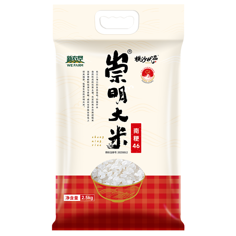 崇明大米2025新米 南粳46大米5斤 崇明岛直供 香糯软 珍珠米 粳米 含胚芽