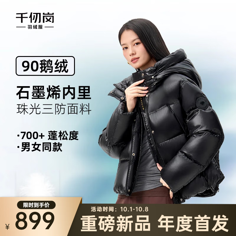 千仞岗【重磅新品】2025秋冬新款短款羽绒服情侣鹅绒金钻时尚保暖防寒服 魔力黑 M (165)